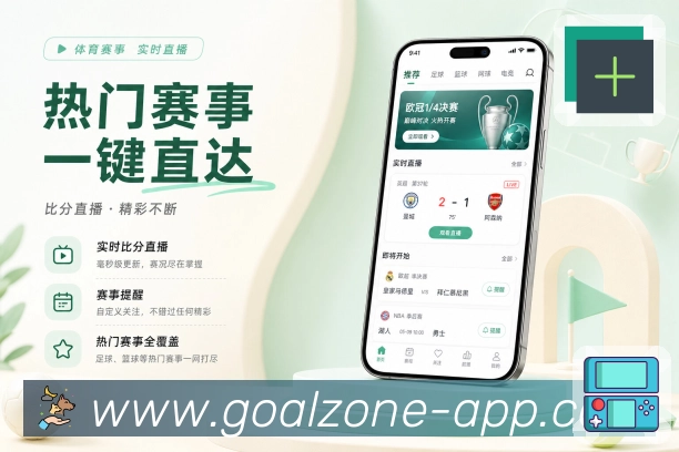 <strong>足球竞猜</strong>比赛资料包栏目预览
